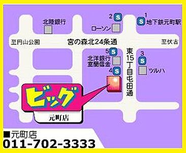 株式会社ビッグ 元町店の周辺地図