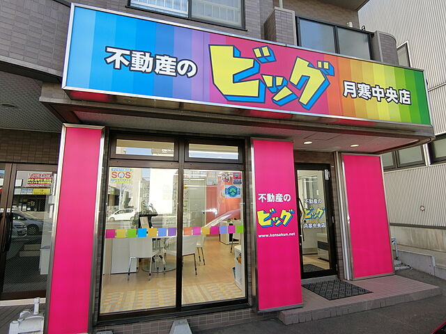 店舗の外観