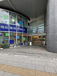 明和地所の仲介　渋谷店　明和地所株式会社