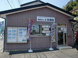 有限会社土谷建設 榛名支店