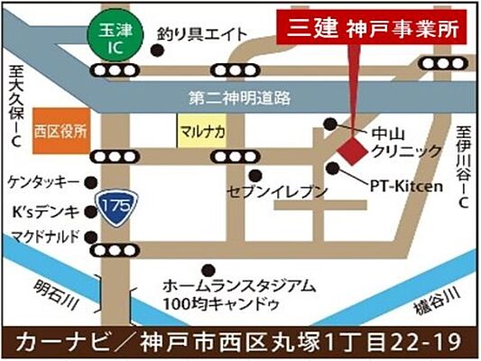 株式会社三建 神戸事業所の周辺地図
