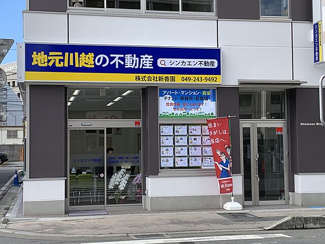 店舗の外観