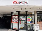 不動産ショップ　株式会社アダマス