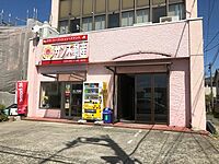 店舗の外観