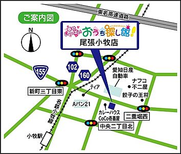 株式会社不動産SHOPナカジツ 尾張小牧店の周辺地図