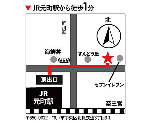 SumoSumo元町店　株式会社プラン・ドゥ・シーの周辺地図