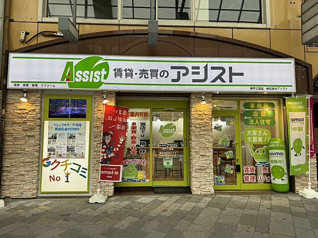 店舗の外観