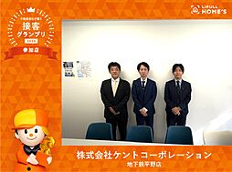 リロの賃貸　地下鉄平野店　株式会社ケントコーポレーション