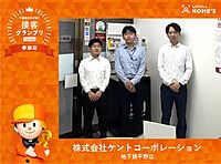 スタッフ