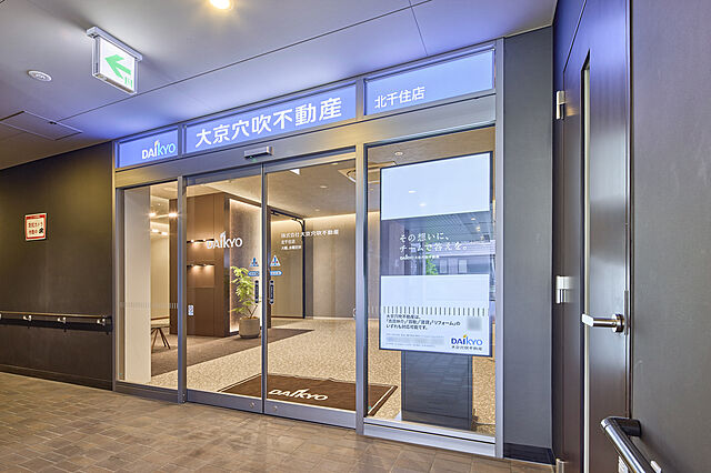 店舗の外観