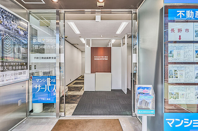 店舗の外観