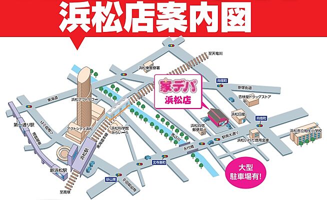 家デパ浜松店　松屋不動産販売株式会社の周辺地図