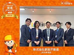 株式会社駅前不動産　JR大牟田店