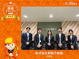 株式会社駅前不動産　八女店