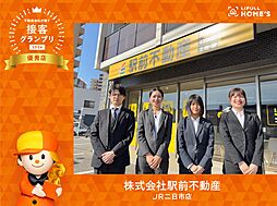 株式会社駅前不動産　JR二日市店