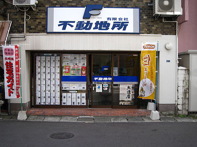 店舗の外観