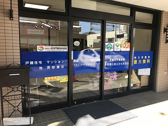 店舗の外観