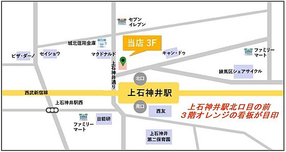 株式会社タウンハウジング東京 上石神井店の周辺地図