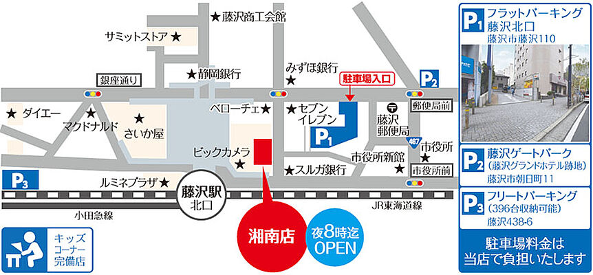 ホームズ 地図 アクセス情報 明治地所ハウジングセンター株式会社 湘南店 不動産会社 不動産屋 の検索