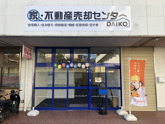 店舗の外観