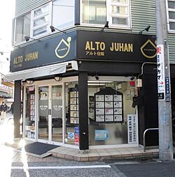 有限会社アルト住販