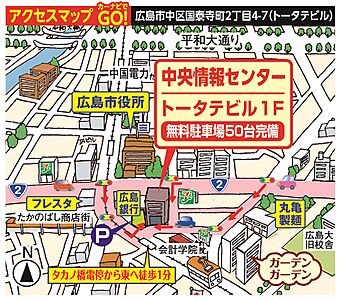 トータテ住宅販売株式会社　本店営業部の周辺地図