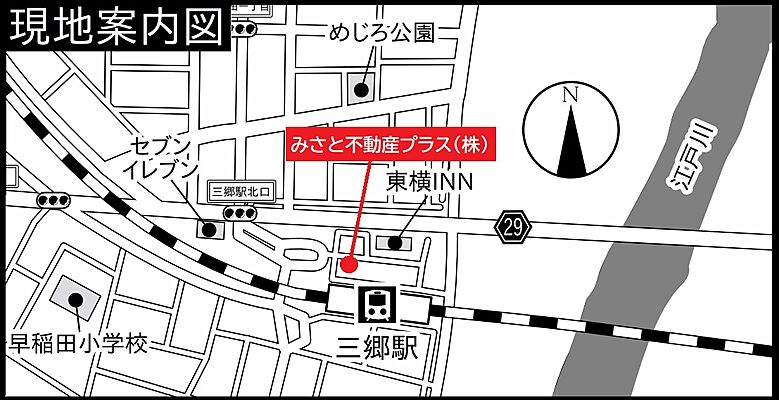 ホームズ 地図 アクセス情報 みさと不動産プラス株式会社 不動産会社 不動産屋 の検索