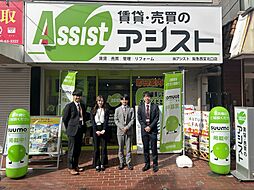賃貸・売買のアシスト阪急西宮北口店　株式会社アシスト
