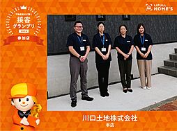 川口土地株式会社　本店