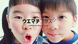 ウエマチプラス　ウエマチ不動産株式会社
