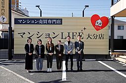 マンションLIFE　大分店〜株式会社令和不動産Group〜