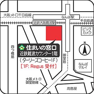 住まいの窓口　近鉄難波カウンター　住まいの窓口不動産株式会社の周辺地図