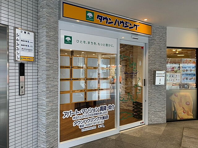 店舗の外観