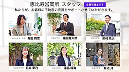 株式会社ウィル　恵比寿営業所