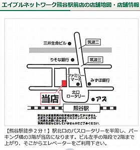 株式会社住まいる館　エイブルネットワーク熊谷駅前店の周辺地図