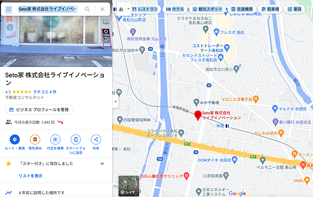 Seto家　株式会社ライブイノベーションの周辺地図