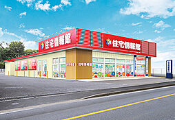 住宅情報館株式会社　船橋店