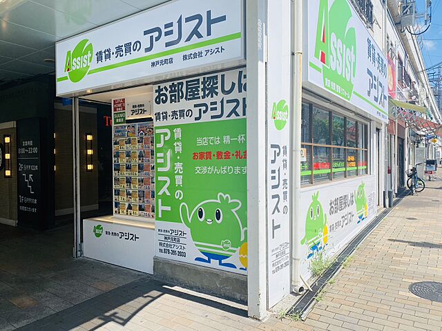 店舗の外観