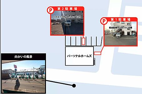 有限会社パーソナルホームズの周辺地図