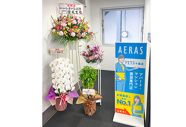 店舗の外観