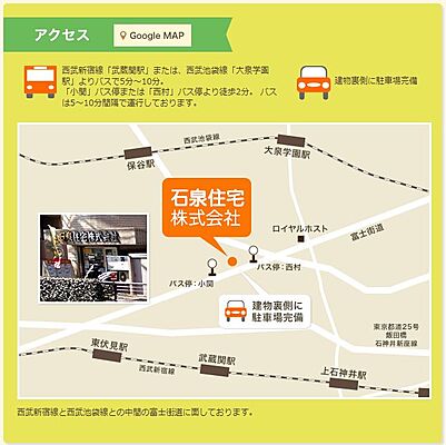 石泉住宅株式会社の周辺地図