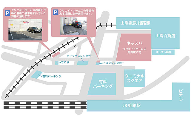 駐車場