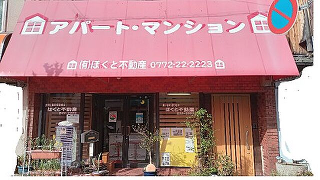店舗の外観