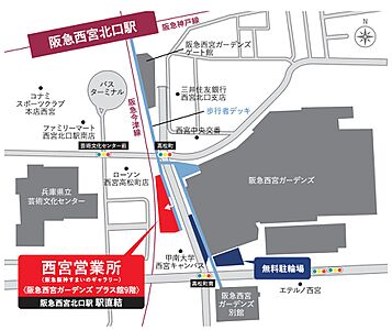 阪急阪神不動産株式会社 西宮営業所の周辺地図