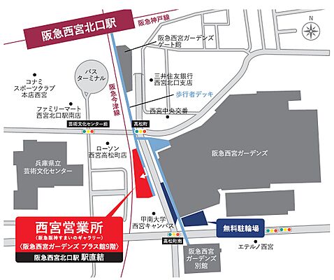 阪急阪神不動産株式会社 西宮営業所の周辺地図