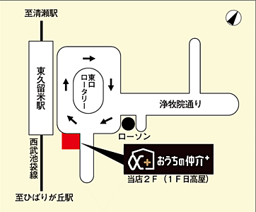 おうちの仲介+ 株式会社アークレスト 東久留米営業所 委任事業部の周辺地図