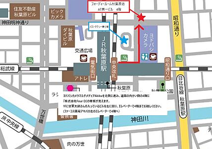 フォーディールーム　秋葉原店　株式会社Four　Dの周辺地図