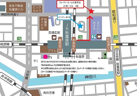 フォーディールーム　秋葉原店　株式会社Four　Dの周辺地図