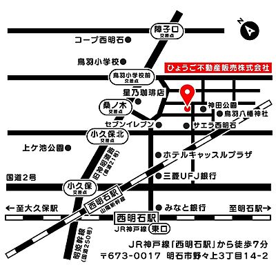 ひょうご不動産販売株式会社の周辺地図