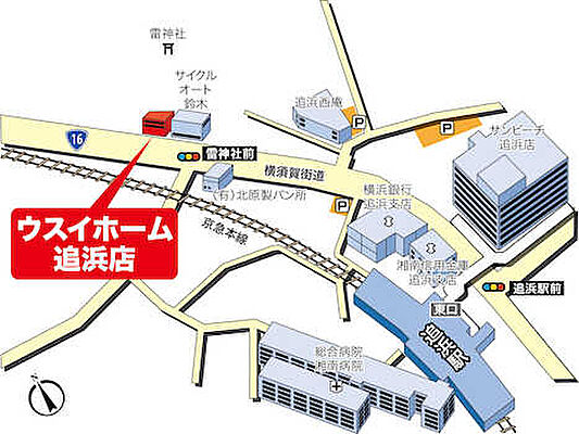 ウスイホーム株式会社　追浜店の周辺地図